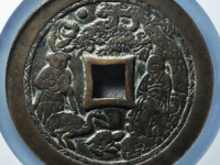 十二生肖龟鹤仙人图评级币¥20000.00