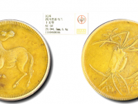 民国四川省造马兰十文型RMB 5520