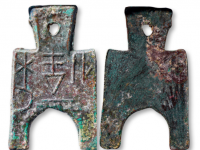 魏 桥足布“梁一釿”