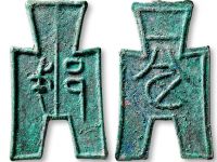 方足布“戈邑”背“一半”RMB 15000-18000