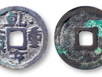 “乾亨重宝”预展