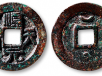 “顺天元宝”背“星月”RMB 20000-25000