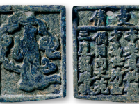 “曼倩”诗文花钱