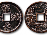 “福德长寿本命星官马”花钱RMB 40000-50000