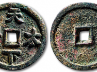 鎏金“天下太平”花钱RMB 30000-50000