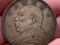 袁大头怎么鉴定真假