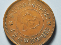 苏维埃五分铜币¥1980.00