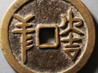 大吉羊四灵正在拍卖