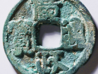 广政通宝当前价: ¥20000.00