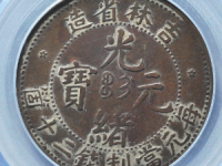 吉林二十文当前价: ¥5130.00