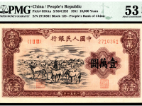 牧马图一万元一张现在可以值多少钱