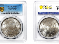 PCGS MS63造币总厂库平七钱二分