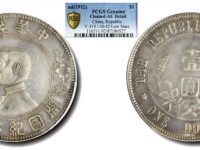 孙中山下五星银元市场价格