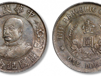 2023黎元洪纪念银元成交价格