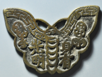 身有光明挂花花钱¥8406.00