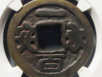 永安一百评级币¥144020.00