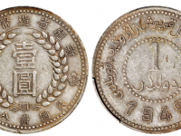 8月老银元成交市场价格