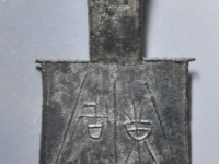 东周空首布¥54520.00