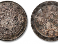 光绪年造丁未壹圆大清银币成交价格RMB 782000