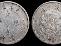 宣统年造大清银币伍角银币RMB 31050