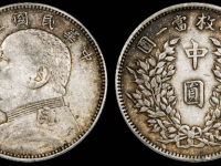 民国三年袁世凯像中圆RMB 21850