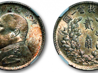 民国三年袁世凯像贰角RMB 5750