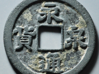 永通泉货当前价: ¥69520.00