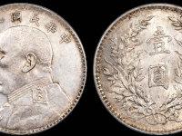 民国八年造袁世凯像壹圆RMB 4600