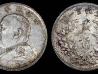 民国五年袁世凯像贰角RMB 1725