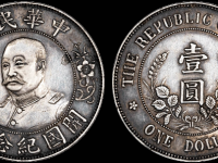 黎元洪像无帽开国纪念币RMB 23000