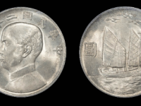 民国二十一年孙中山像背帆船三鸟 RMB 241500