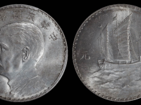 民国十八年孙中山像背帆船 RMB 379500