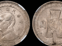 民国三十一年孙中山像布图半圆镍币