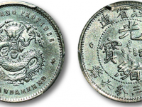 浙江省造光绪元宝库平三分六厘RMB 2300