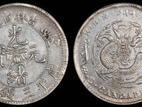 吉林省造光绪元宝库平三钱六分RMB 9775