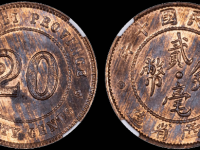 民国十年广西省造贰毫RMB 6900