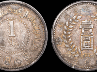 新疆造币厂铸壹圆银币RMB 8280