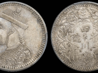 四川省造光绪帝像四期一卢比银币RMB 2185