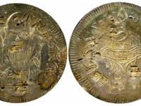 道光年铸库平柒弍足纹银饼RMB 218500