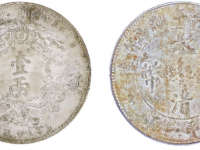 光绪双龙一两银币2023年价格