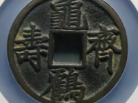 龟鹤齐寿花钱¥50020.00