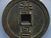 蕃昌百禄花钱¥18022.00