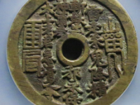 山鬼雷公花钱<em>¥11609.00</em>