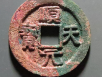 顺天元宝小字版¥8968.00