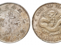 己亥江南省造光绪元宝库平七钱二分PCGS MS61