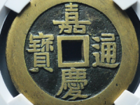 11月28日古钱币拍卖行情