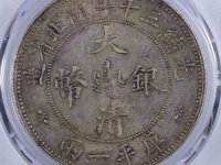 光绪三十年湖北省造大清银币库平一两拍卖