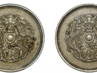 浙江省造光绪元宝当十铜元RMB 10000 - 80000