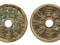 苏炉山鬼背八卦花钱价格