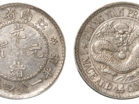 江南省造光绪元宝库平一钱四分四厘银币